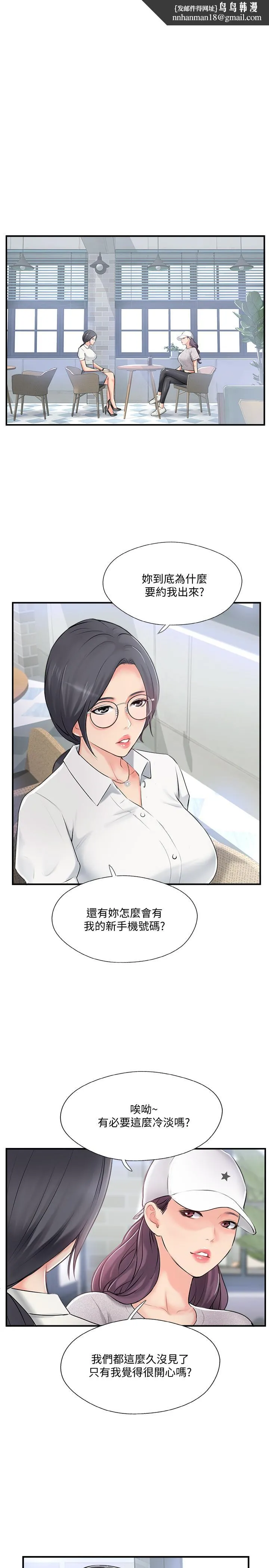 完美新伴侣第18话-新情侣登场