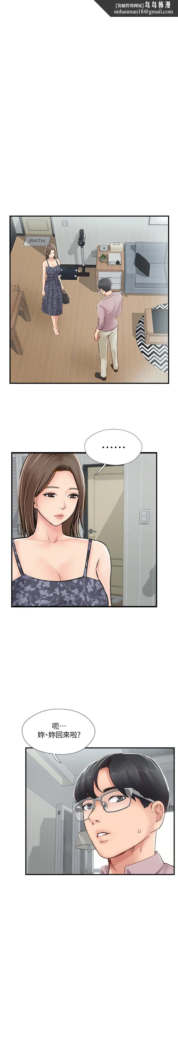 完美新伴侣