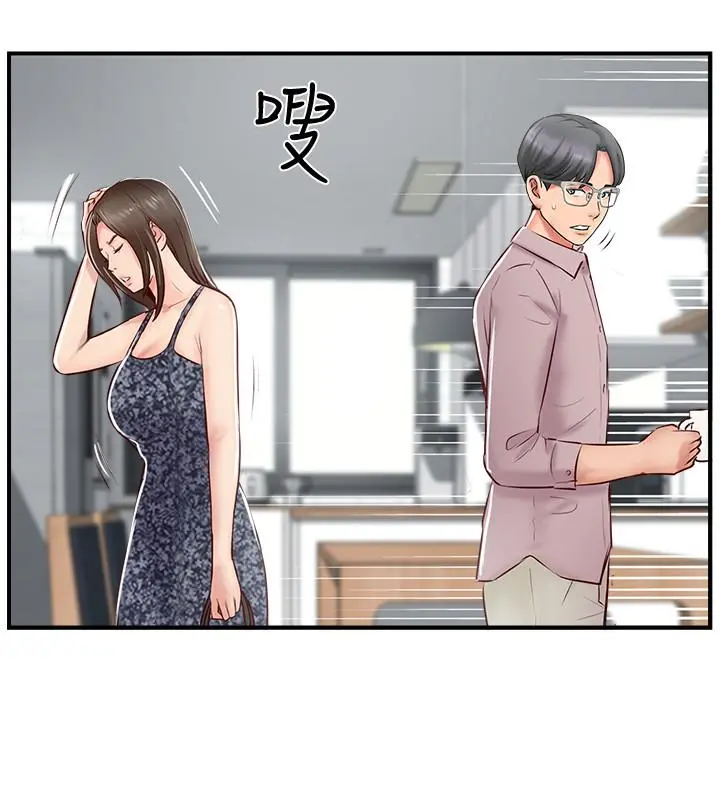 完美新伴侣