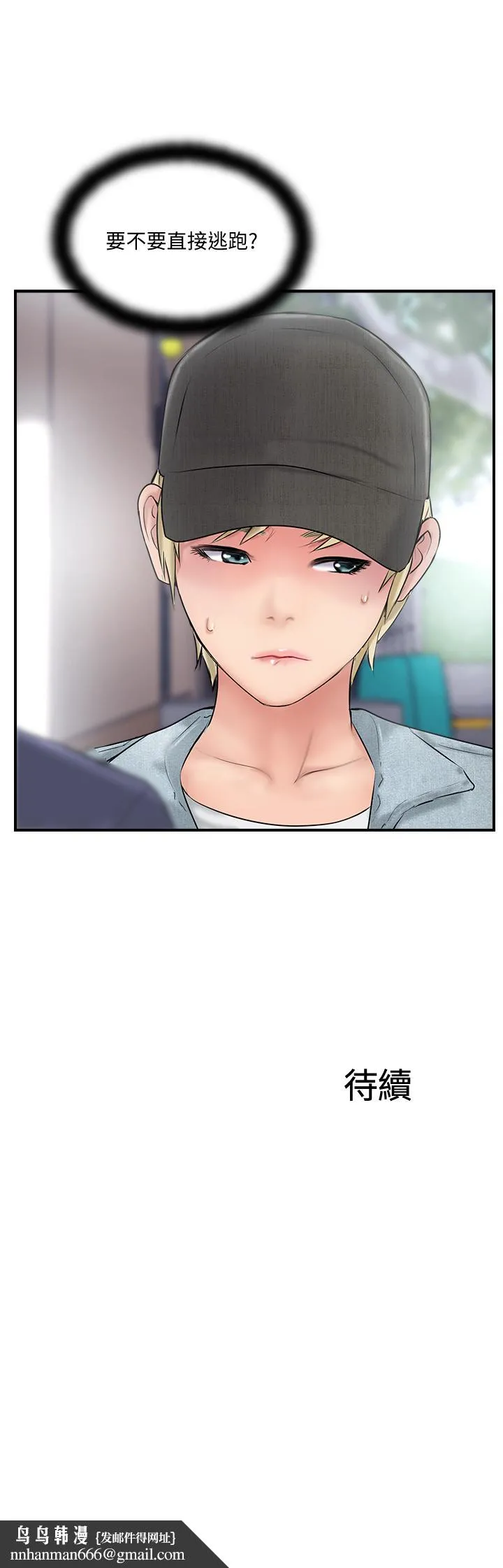 完美新伴侣
