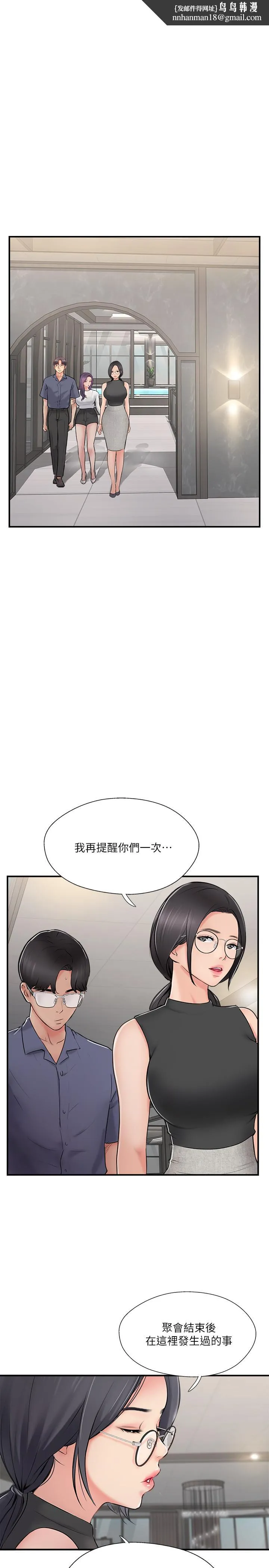 完美新伴侣第29话-淫乱的当红明星
