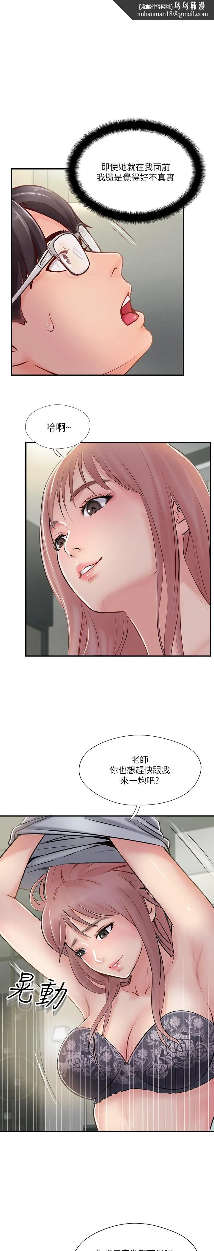 完美新伴侣