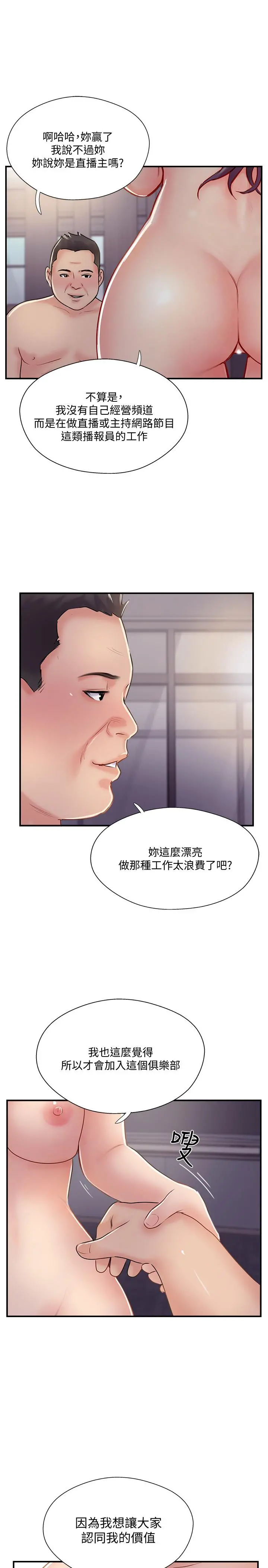完美新伴侣