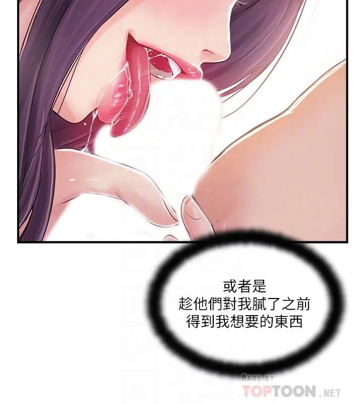 完美新伴侣