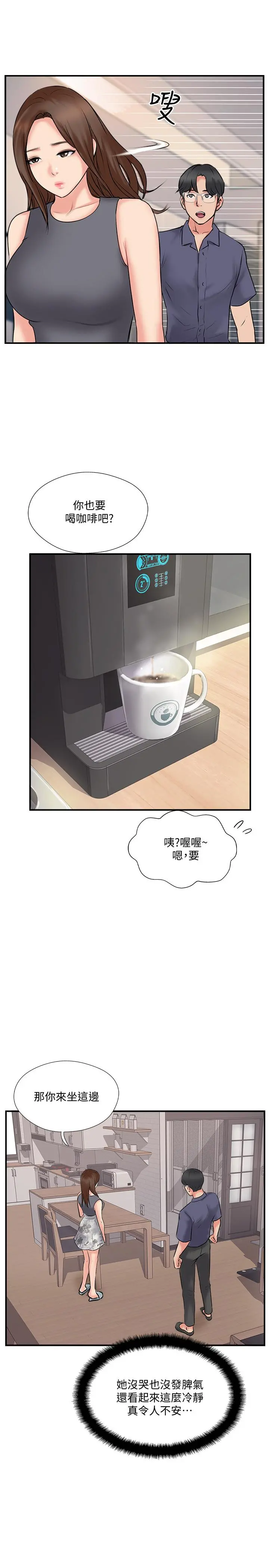 完美新伴侣