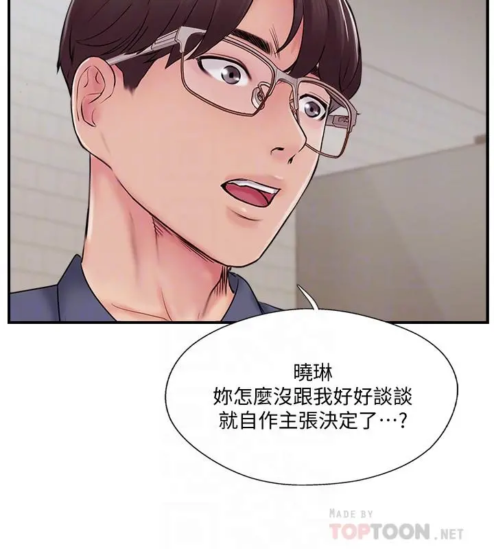 完美新伴侣