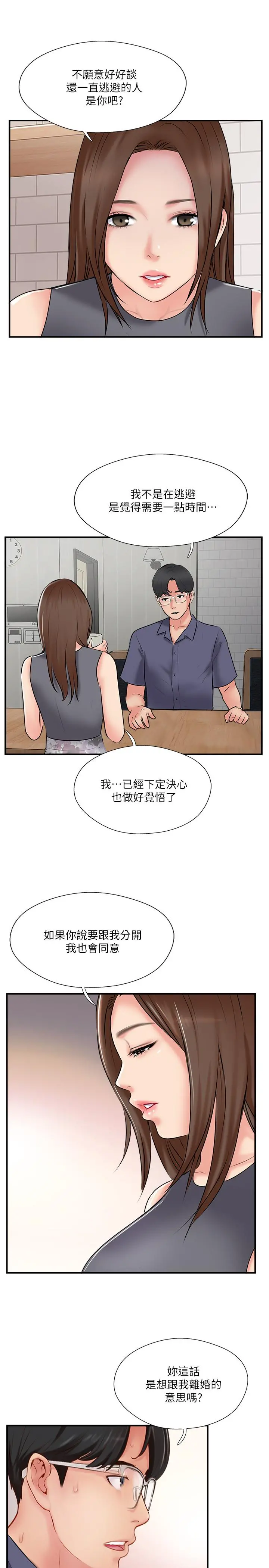 完美新伴侣