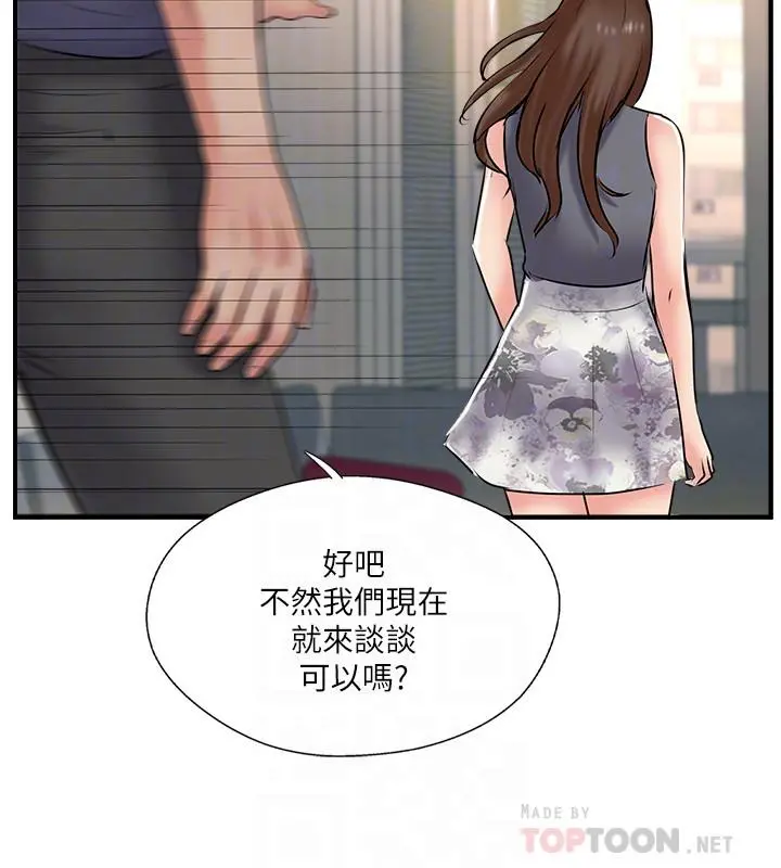 完美新伴侣