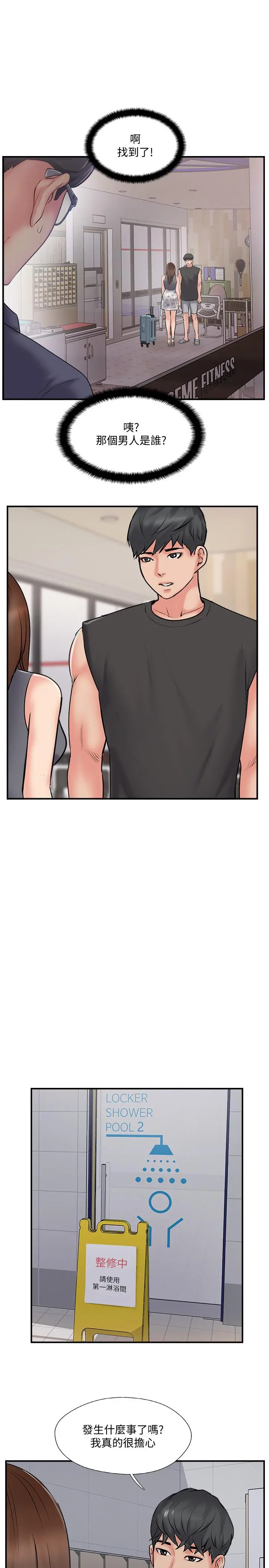 完美新伴侣