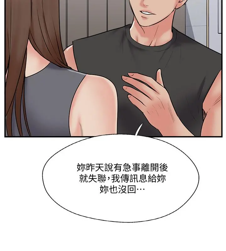 完美新伴侣