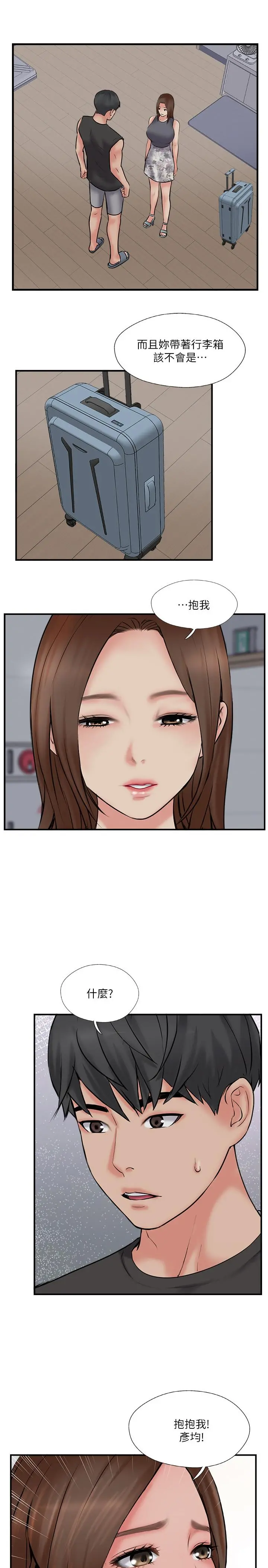 完美新伴侣