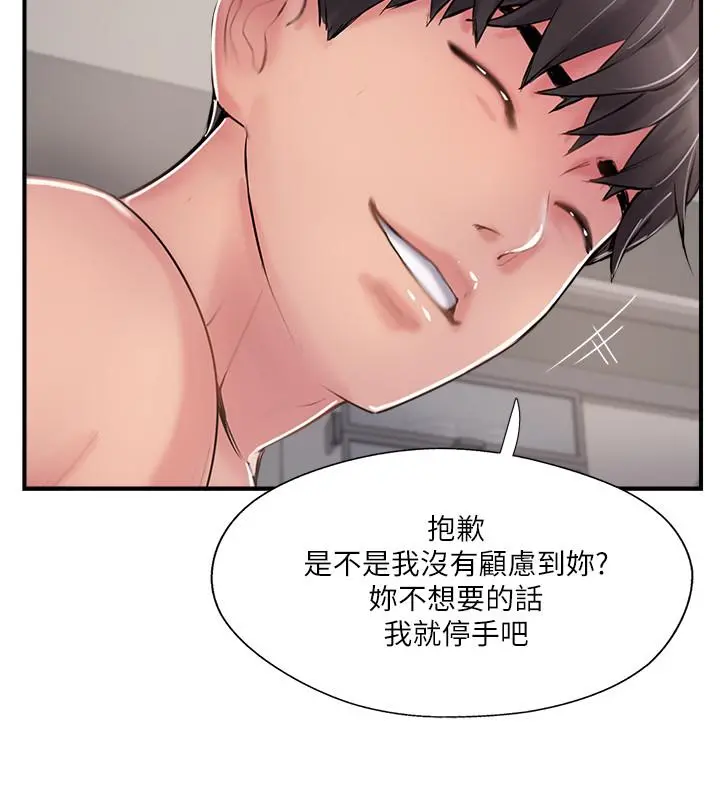 完美新伴侣