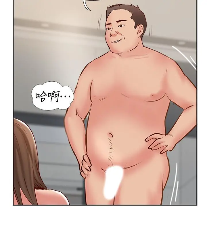 完美新伴侣