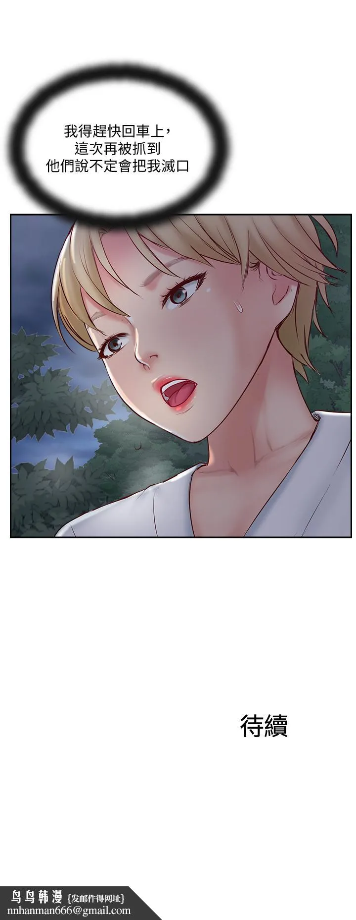 完美新伴侣