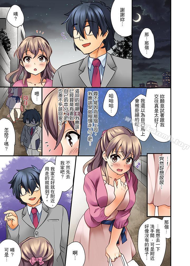 27歲穿制服愛愛! - 第1話6.jpg,27歲穿制服愛愛! - 第1話6,27歲穿制服愛愛! - 第1話