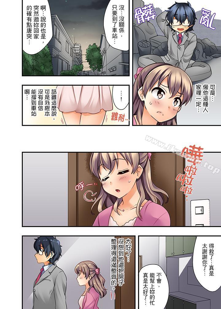 27歲穿制服愛愛! - 第1話7.jpg,27歲穿制服愛愛! - 第1話7,27歲穿制服愛愛! - 第1話