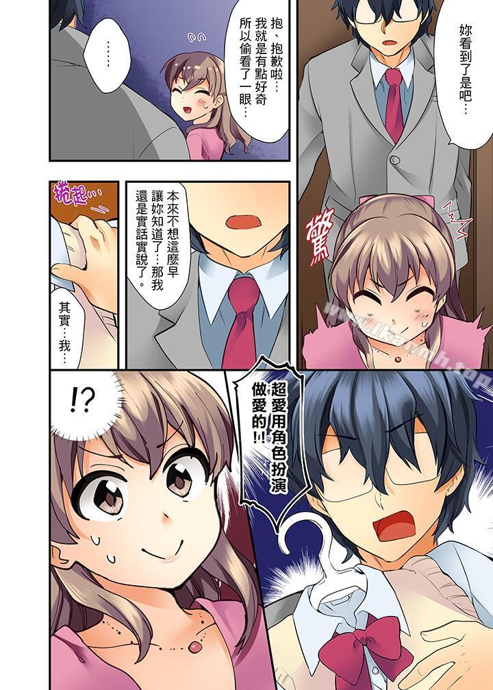 27歲穿制服愛愛! - 第1話11.jpg,27歲穿制服愛愛! - 第1話11,27歲穿制服愛愛! - 第1話