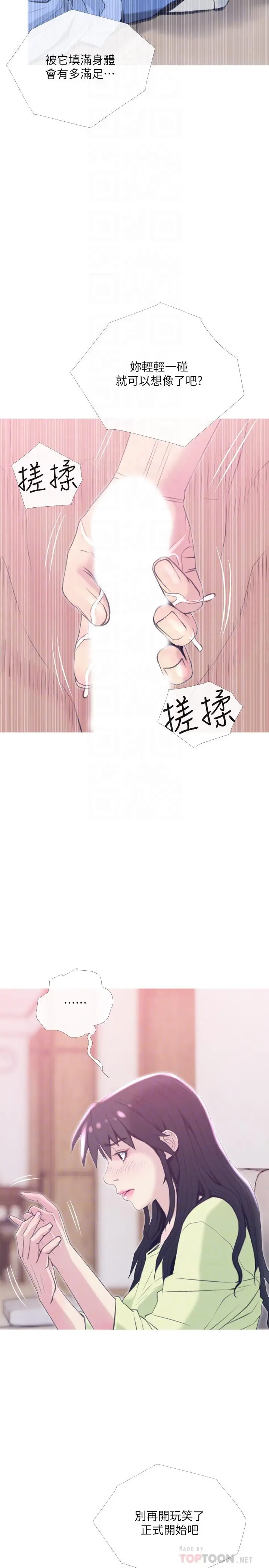 主妇危机