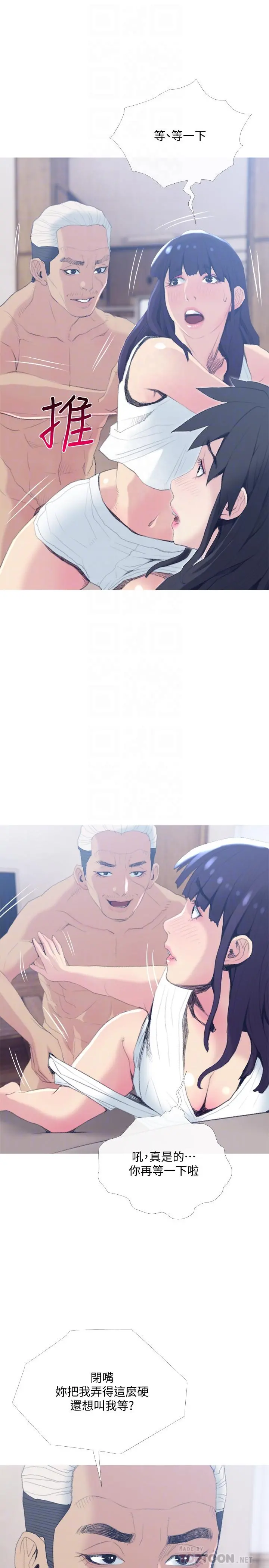 主妇危机