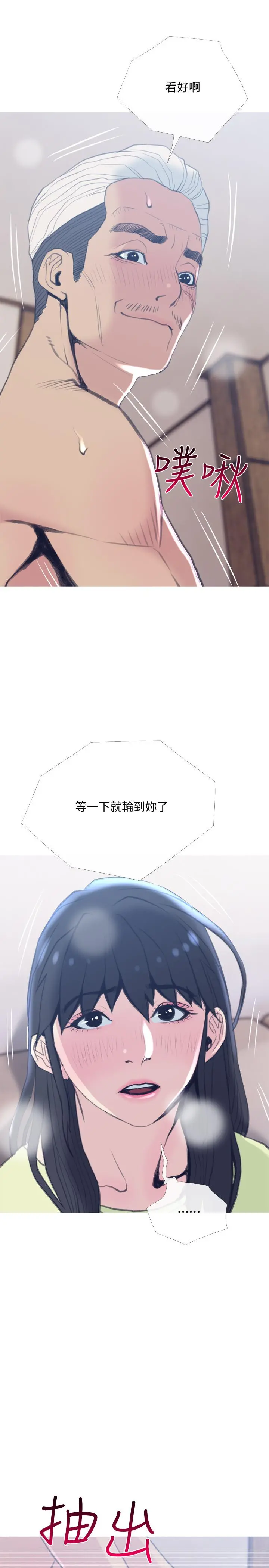 主妇危机