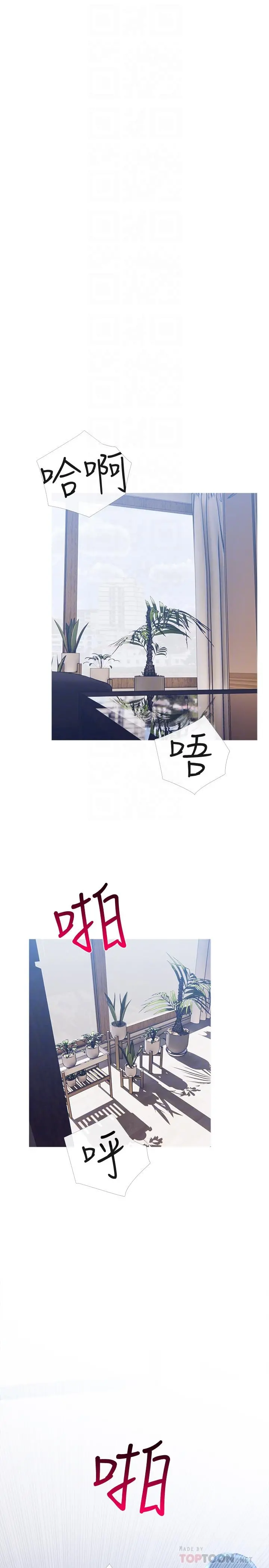 主妇危机