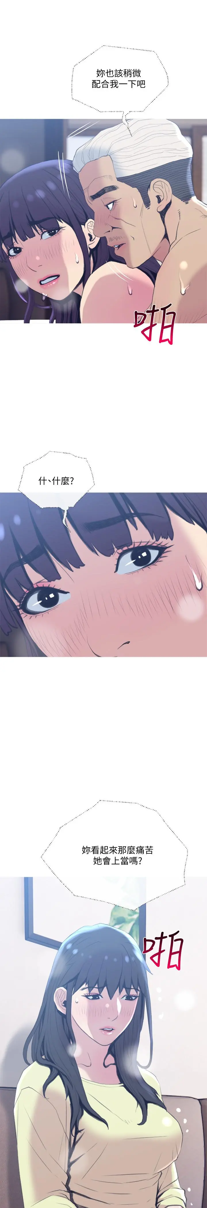 主妇危机