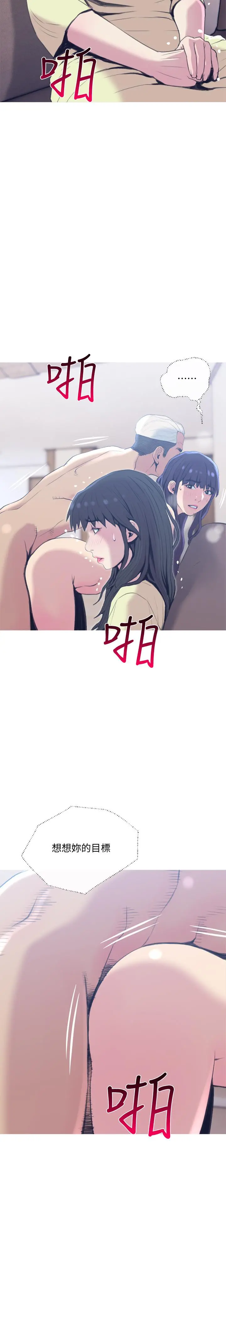 主妇危机