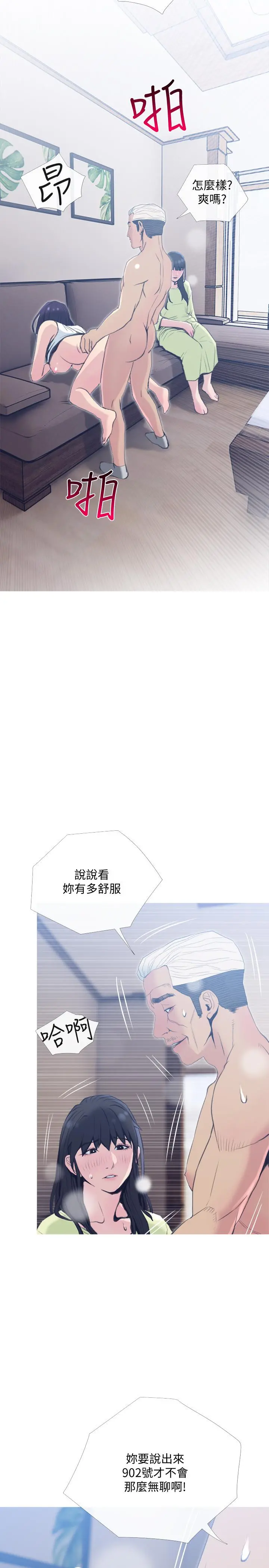 主妇危机