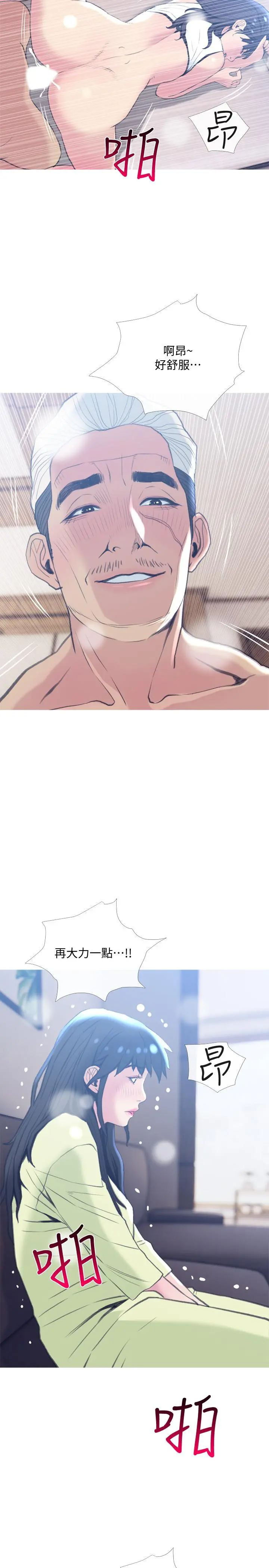主妇危机