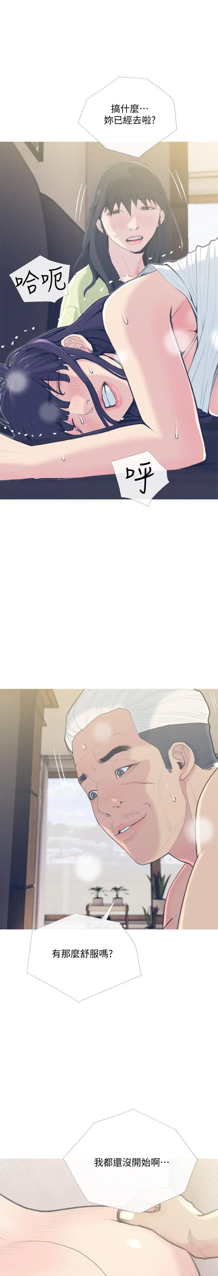 主妇危机
