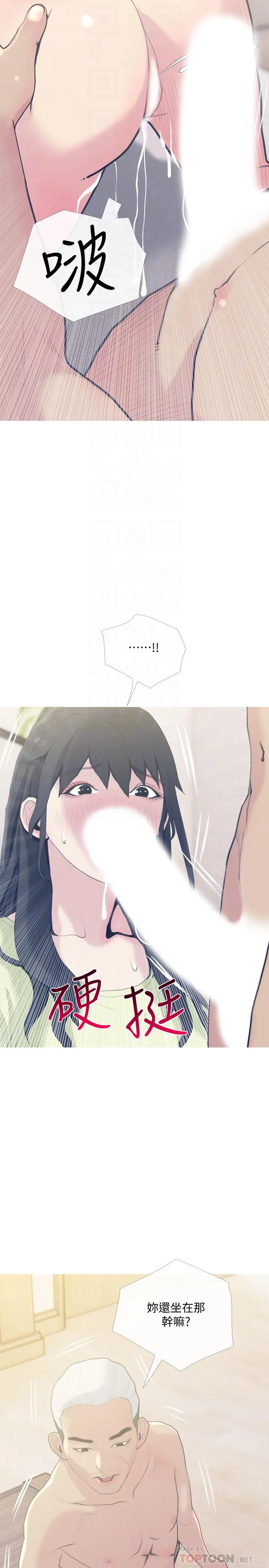 主妇危机