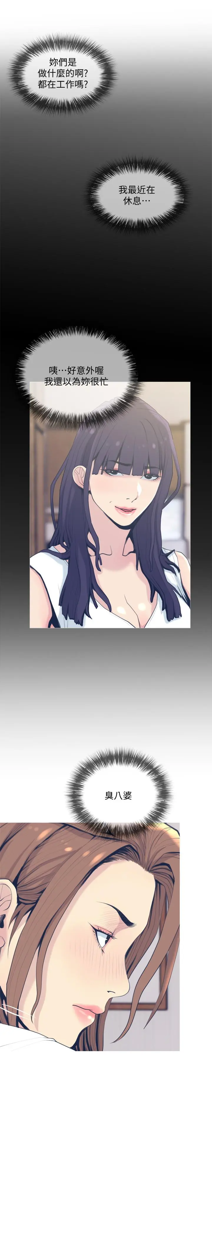 主妇危机