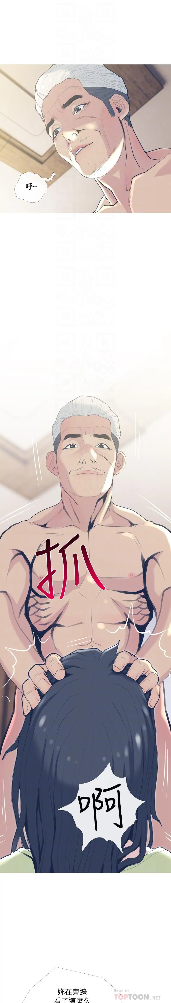主妇危机
