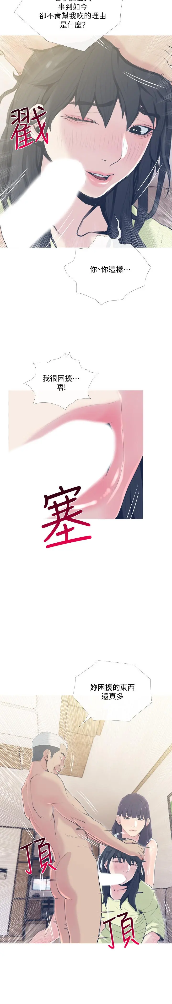主妇危机