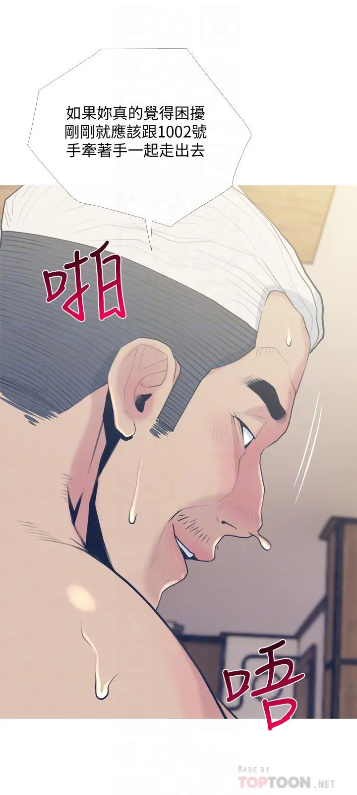 主妇危机
