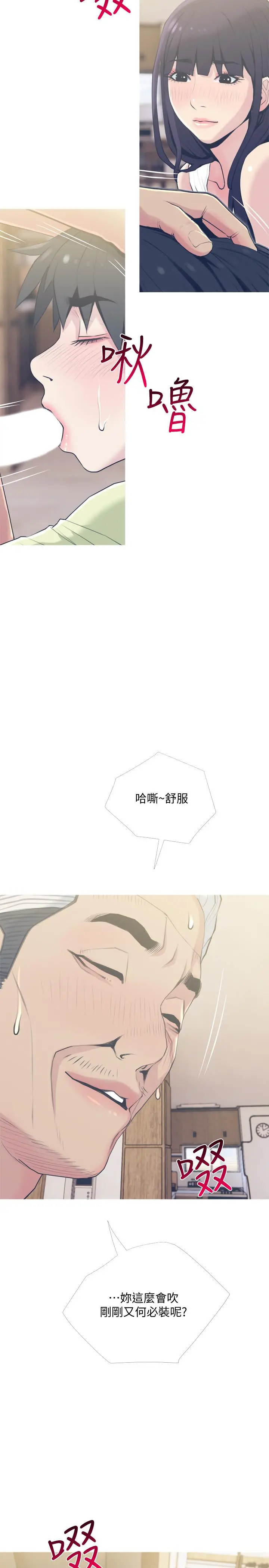 主妇危机