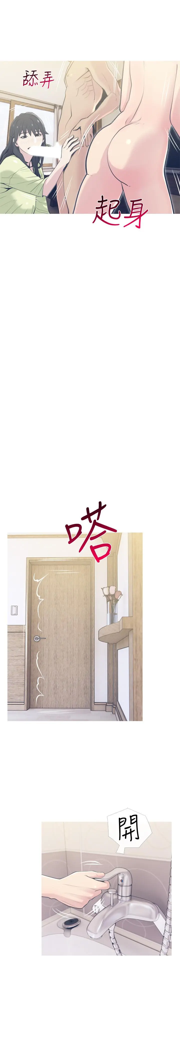 主妇危机