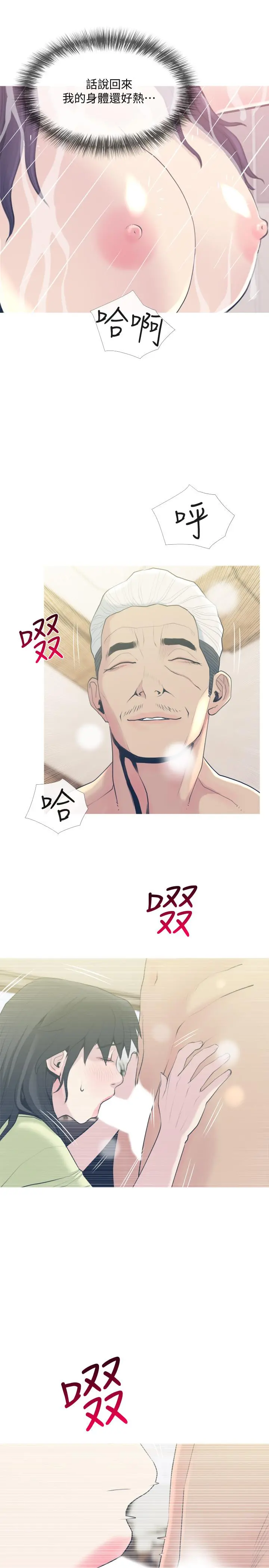 主妇危机
