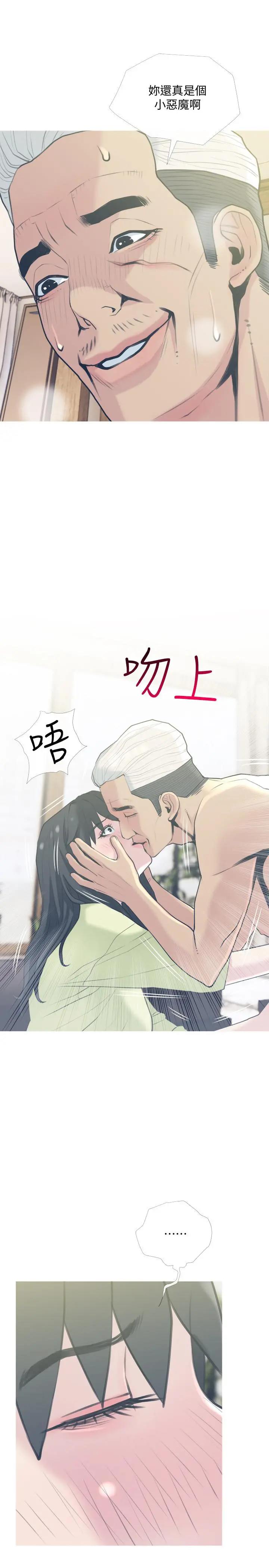 主妇危机