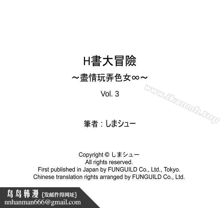 H书大冒险