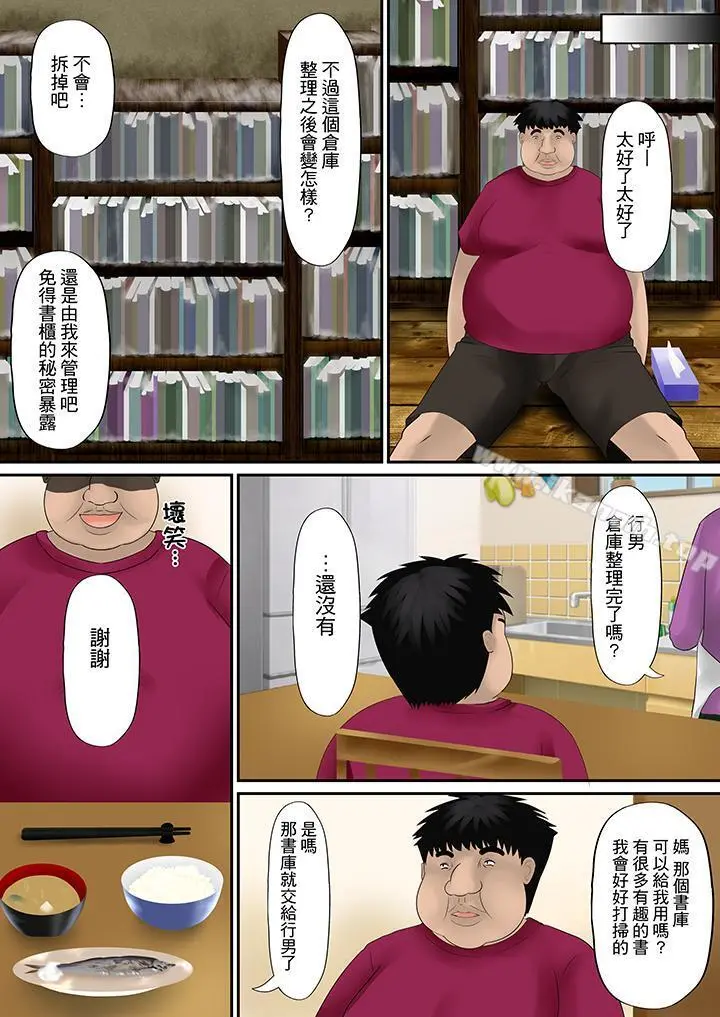 H书大冒险