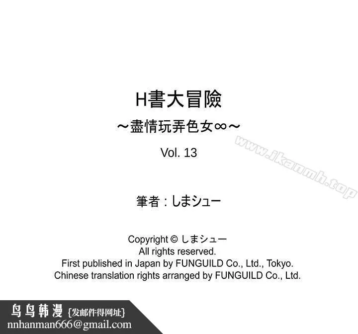 H书大冒险