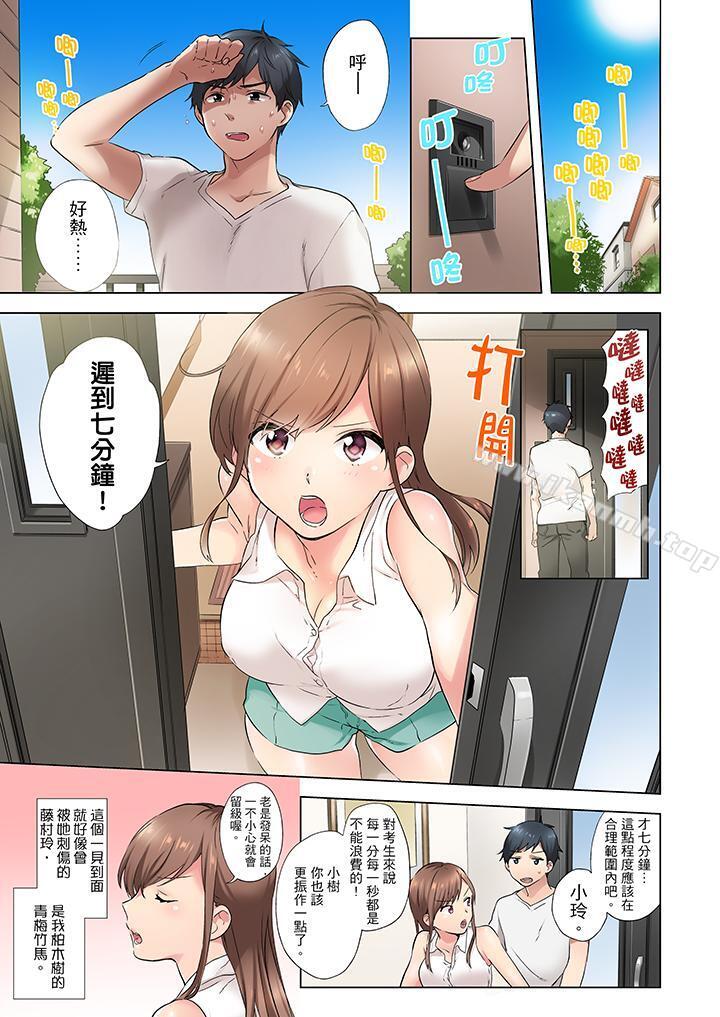 在冷氣壞掉的盛夏，與汗濕的青梅竹馬SEX不停歇… - 第1話2.jpg,在冷氣壞掉的盛夏，與汗濕的青梅竹馬SEX不停歇… - 第1話2,在冷氣壞掉的盛夏，與汗濕的青梅竹馬SEX不停歇… - 第1話