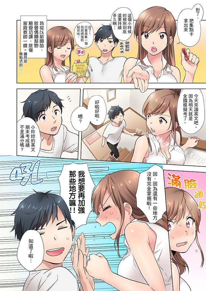在冷氣壞掉的盛夏，與汗濕的青梅竹馬SEX不停歇… - 第1話3.jpg,在冷氣壞掉的盛夏，與汗濕的青梅竹馬SEX不停歇… - 第1話3,在冷氣壞掉的盛夏，與汗濕的青梅竹馬SEX不停歇… - 第1話