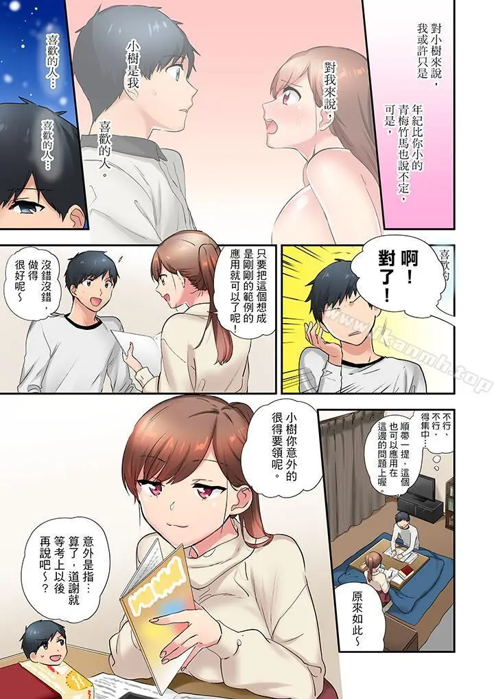 在冷气坏掉的盛夏，与汗湿的青梅竹马SEX不停歇…