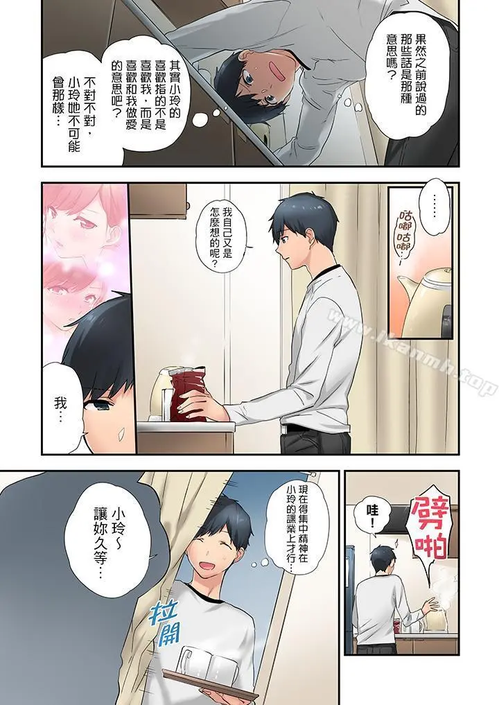 在冷气坏掉的盛夏，与汗湿的青梅竹马SEX不停歇…