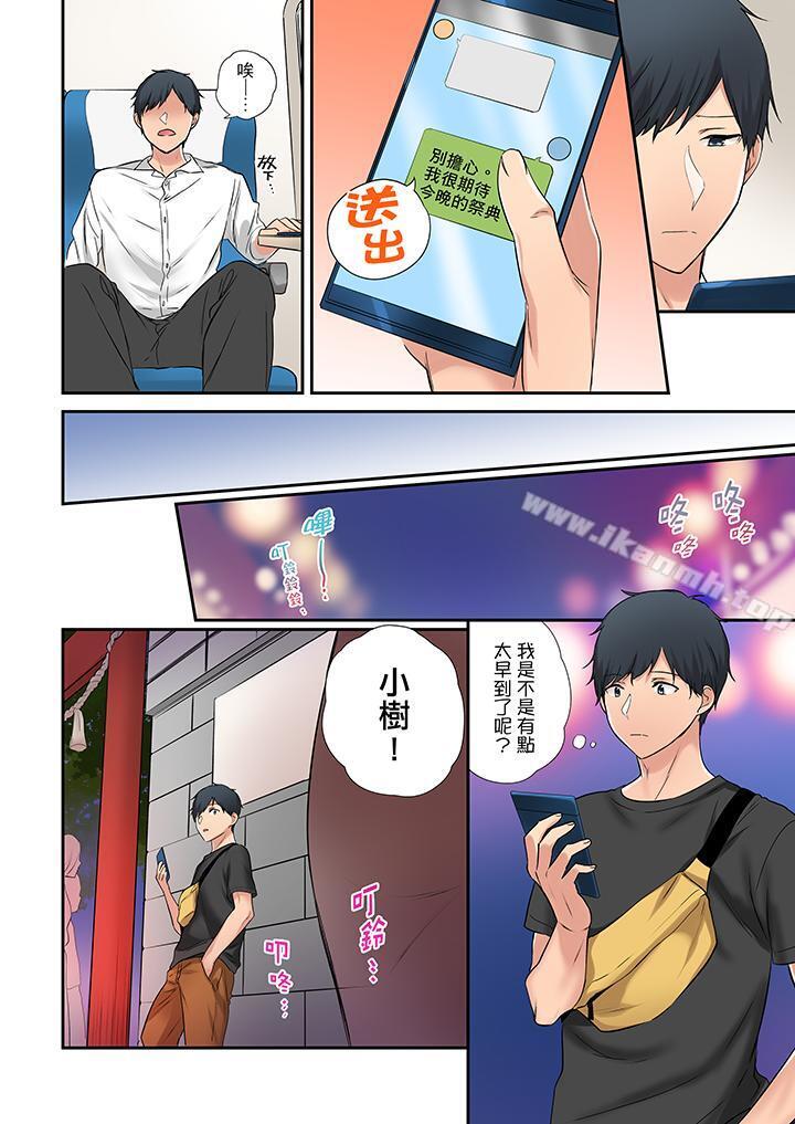 在冷气坏掉的盛夏,与汗湿的青梅竹马SEX不停歇…第31话