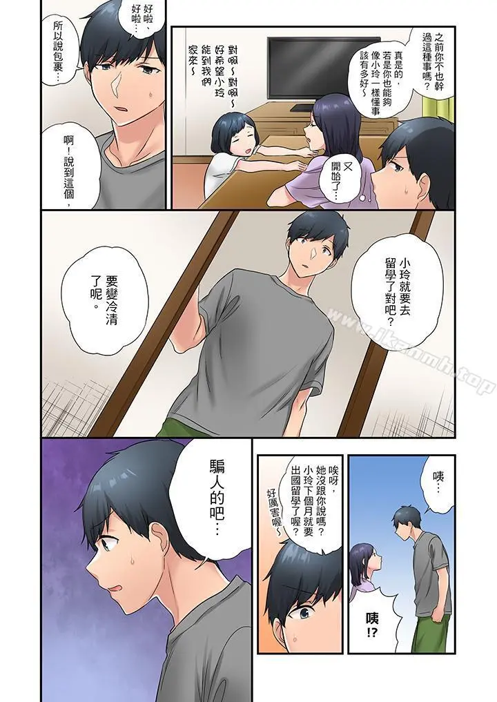在冷气坏掉的盛夏，与汗湿的青梅竹马SEX不停歇…