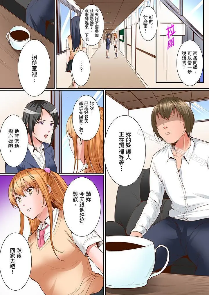 是说让我用身体赔偿吗…？