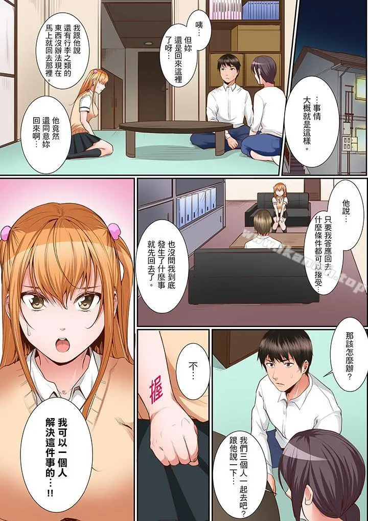 是说让我用身体赔偿吗…？
